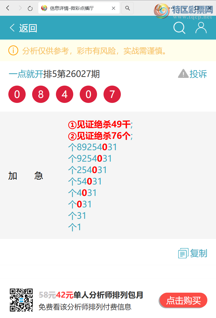 [������] 26077��:�����β����3��,��2��,��4��,��2��,��1��,��2��,��1��,��2��[ͼ��]399 / ����:һ��Ϳ� / ����ID:1232893