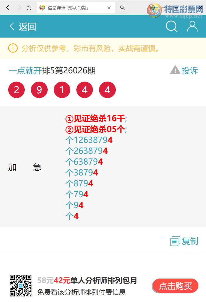 [������] 26077��:�����β����3��,��2��,��4��,��2��,��1��,��2��,��1��,��2��[ͼ��]212 / ����:һ��Ϳ� / ����ID:1232893