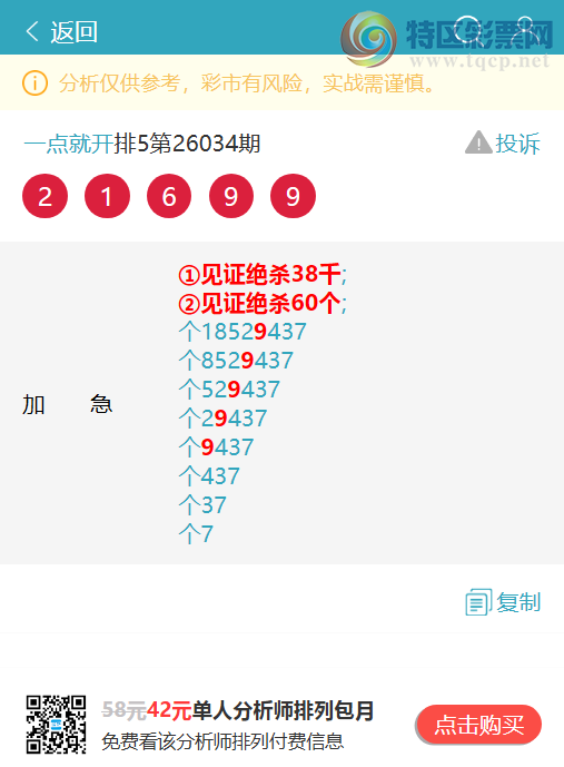 [������] 26077��:�����β����3��,��2��,��4��,��2��,��1��,��2��,��1��,��2��[ͼ��]790 / ����:һ��Ϳ� / ����ID:1232893