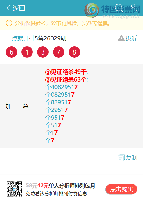 [������] 26077��:�����β����3��,��2��,��4��,��2��,��1��,��2��,��1��,��2��[ͼ��]431 / ����:һ��Ϳ� / ����ID:1232893