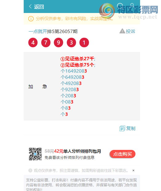 [������] 26077��:�����β����3��,��2��,��4��,��2��,��1��,��2��,��1��,��2��[ͼ��]136 / ����:һ��Ϳ� / ����ID:1232893