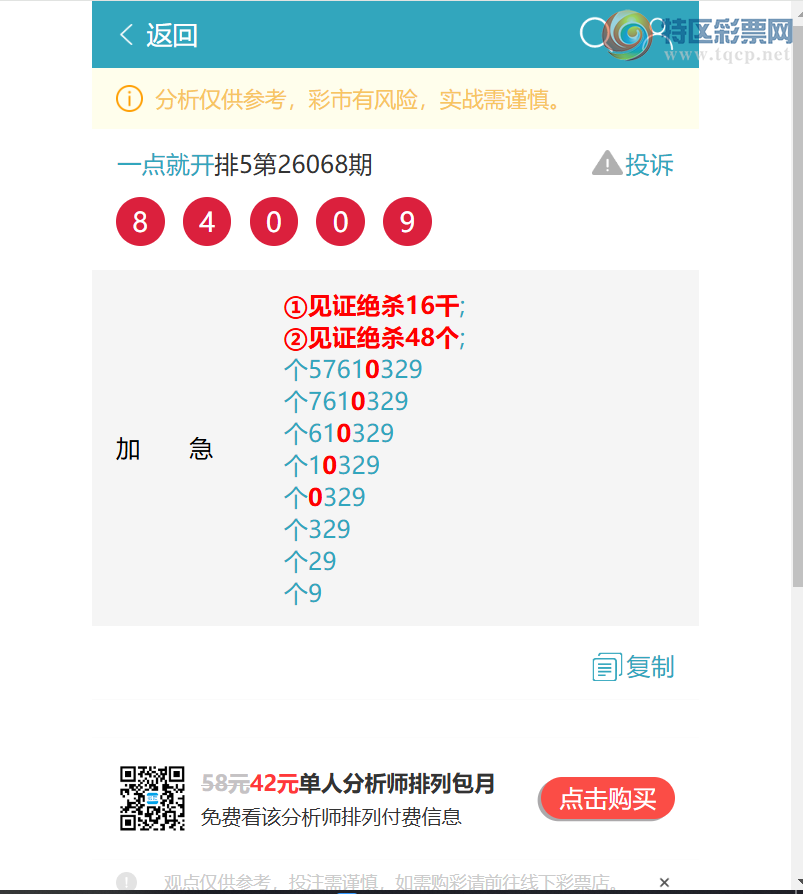 [������] 26077��:�����β����3��,��2��,��4��,��2��,��1��,��2��,��1��,��2��[ͼ��]657 / ����:һ��Ϳ� / ����ID:1232893