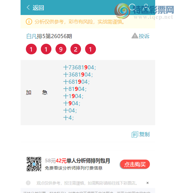 [������] 26077��:ʮλ: 2����OK,4��OK,4��OK,4��OK,1��OK,3��OK,3��OK,1��OK[ͼ��]29 / ����:�׷� / ����ID:1232910