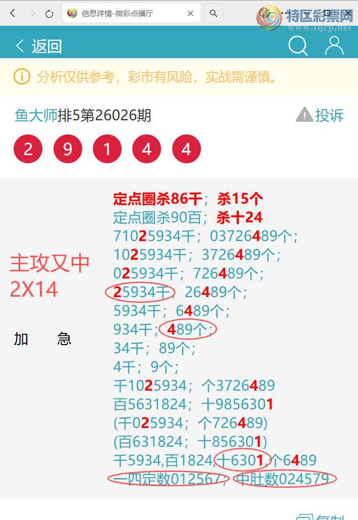 [������] 26077��:����40X3,��3250,��5X15,��1146,��4281,��8X78,��5289.[ͼ��]554 / ����:���ʦ / ����ID:1232934