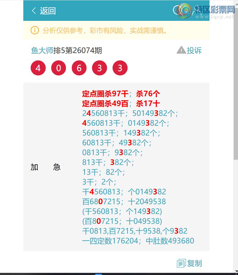 [������] 26077��:����40X3,��3250,��5X15,��1146,��4281,��8X78,��5289.[ͼ��]427 / ����:���ʦ / ����ID:1232934