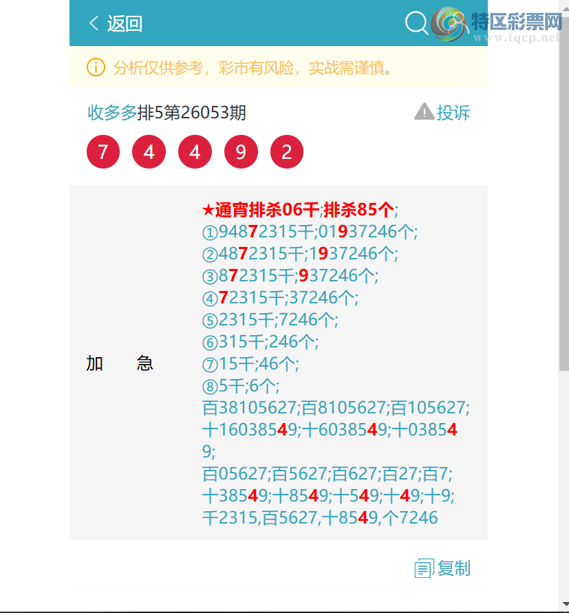 [������] 26077�ڣ���������4196,��1318,��1146,��8X00,��4281,��8078[ͼ��]426 / ����:�ն�� / ����ID:1232942