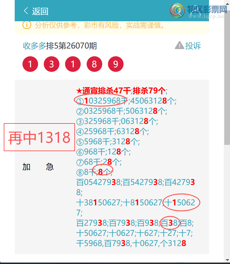 [������] 26077�ڣ���������4196,��1318,��1146,��8X00,��4281,��8078[ͼ��]194 / ����:�ն�� / ����ID:1232942