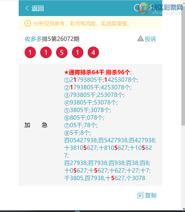 [������] 26077�ڣ���������4196,��1318,��1146,��8X00,��4281,��8078[ͼ��]856 / ����:�ն�� / ����ID:1232942