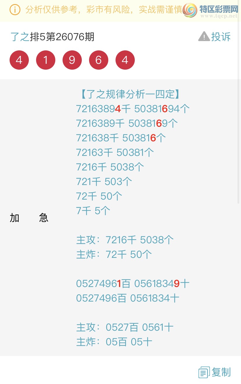 [������] 26077�ڣ������һ�߹��ɣ�����ͷβ���ɣ�{��֮}��ͼ�桿813 / ����:��֮ / ����ID:1232957