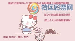 [����3D] 26077�ڣ��˼���������¡ ��������ȡһ�������ա�544 / ����:��ҹմ�� / ����ID:1233039