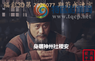 [����3D] 26077�ڣ��˼���������¡ ��������ȡһ�������ա�559 / ����:��ҹմ�� / ����ID:1233039