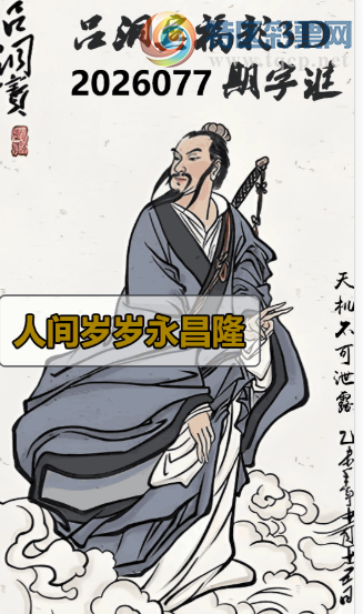 [����3D] 26077�ڣ��˼���������¡ ��������ȡһ�������ա�196 / ����:��ҹմ�� / ����ID:1233039