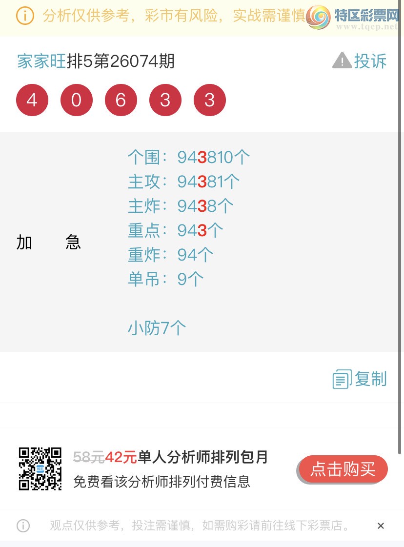 [������] 26077�ڣ�����ɱһ��β���Ҽ�������β�ͣ����Ҽ�������Ʒ577 / ����:�Ҽ��� / ����ID:1233070