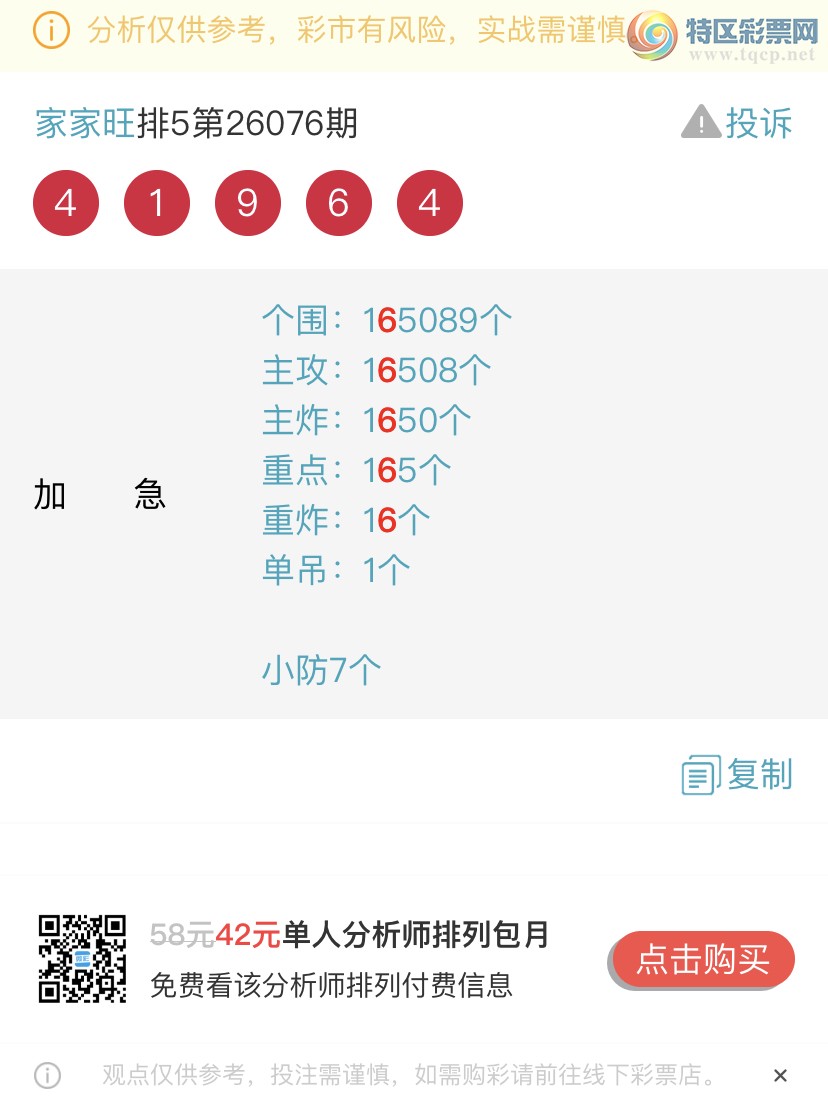 [������] 26077�ڣ�����ɱһ��β���Ҽ�������β�ͣ����Ҽ�������Ʒ261 / ����:�Ҽ��� / ����ID:1233070