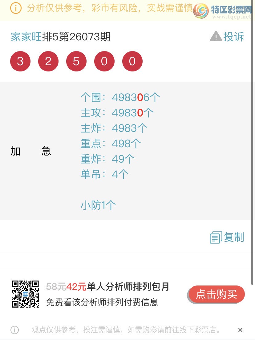 [������] 26077�ڣ�����ɱһ��β���Ҽ�������β�ͣ����Ҽ�������Ʒ145 / ����:�Ҽ��� / ����ID:1233070