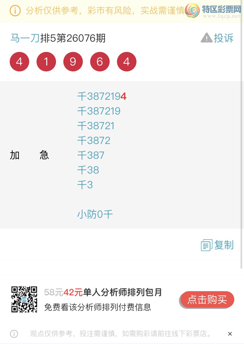 [������] 26077�ڣ����ɺ� ɱͷβ���ƽ�����ͷ��{��һ��}��ͼ�桿64 / ����:��һ�� / ����ID:1233074