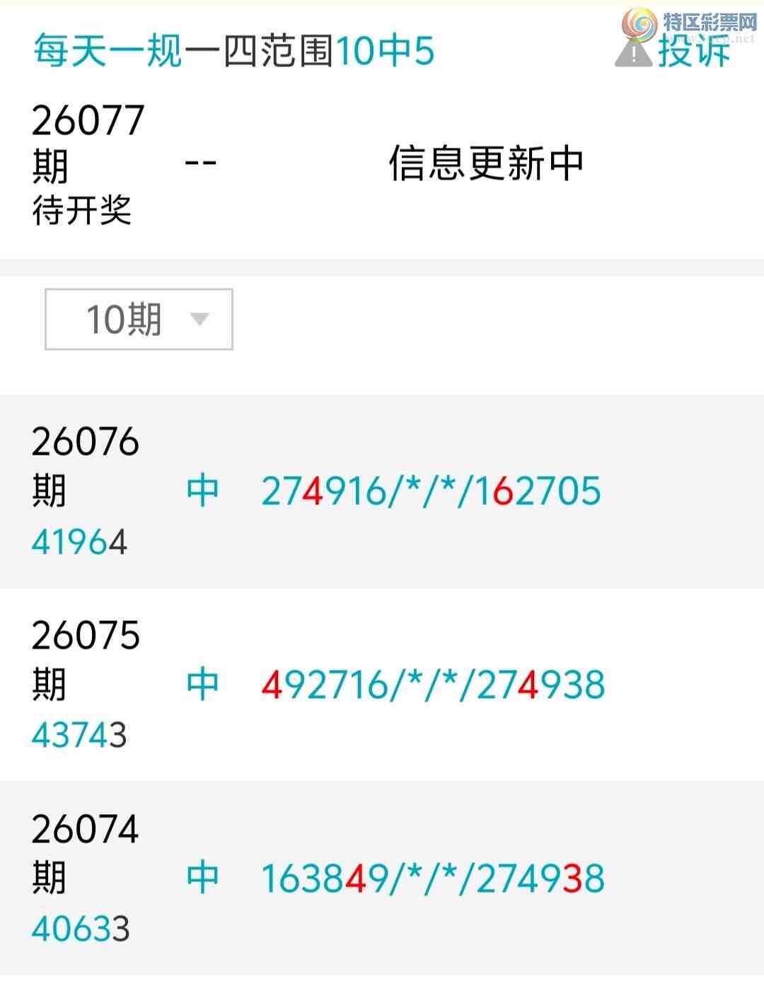 [������] 26077�ڣ�ɱͷ�����ڼӼ�2749ͷ16��6β��253 / ����:ÿ��һ�� / ����ID:1232939