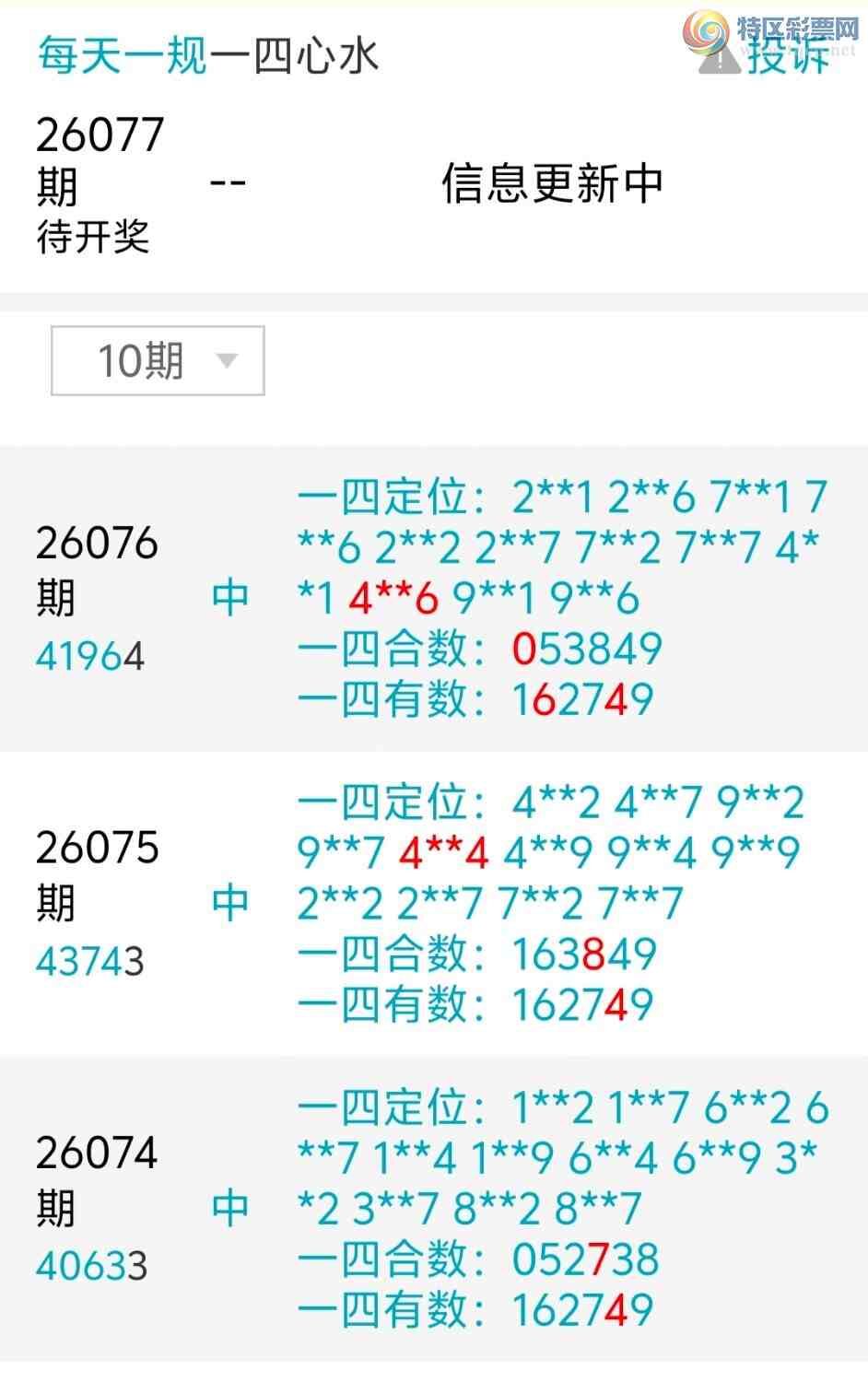 [������] 26077�ڣ�ɱͷ�����ڼӼ�2749ͷ16��6β��536 / ����:ÿ��һ�� / ����ID:1232939