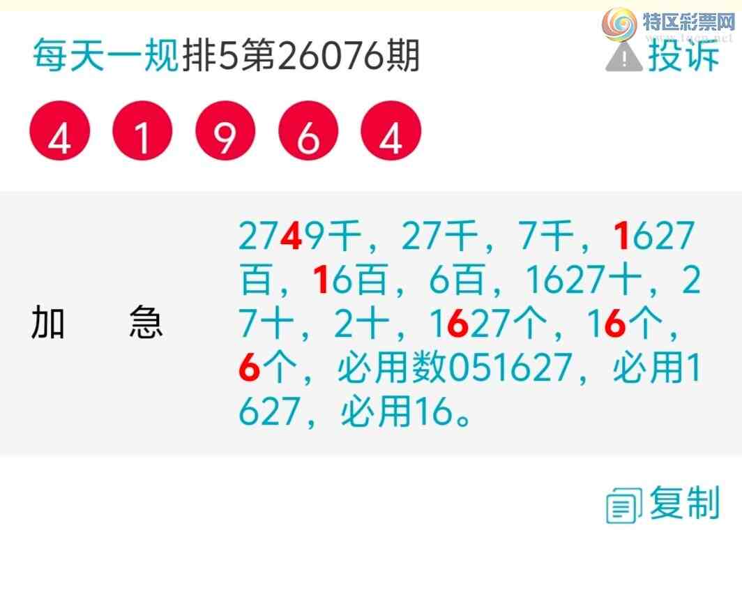 [������] 26077�ڣ�ɱͷ�����ڼӼ�2749ͷ16��6β��148 / ����:ÿ��һ�� / ����ID:1232939