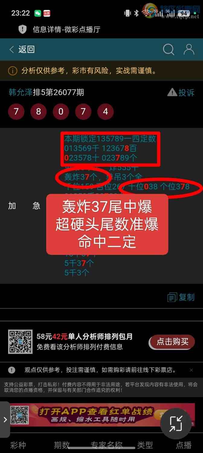 [������] 26078��:����ը37β�У�����9��������ƽ�ͷβ��474 / ����:��ؼ  ������ / ����ID:1233182