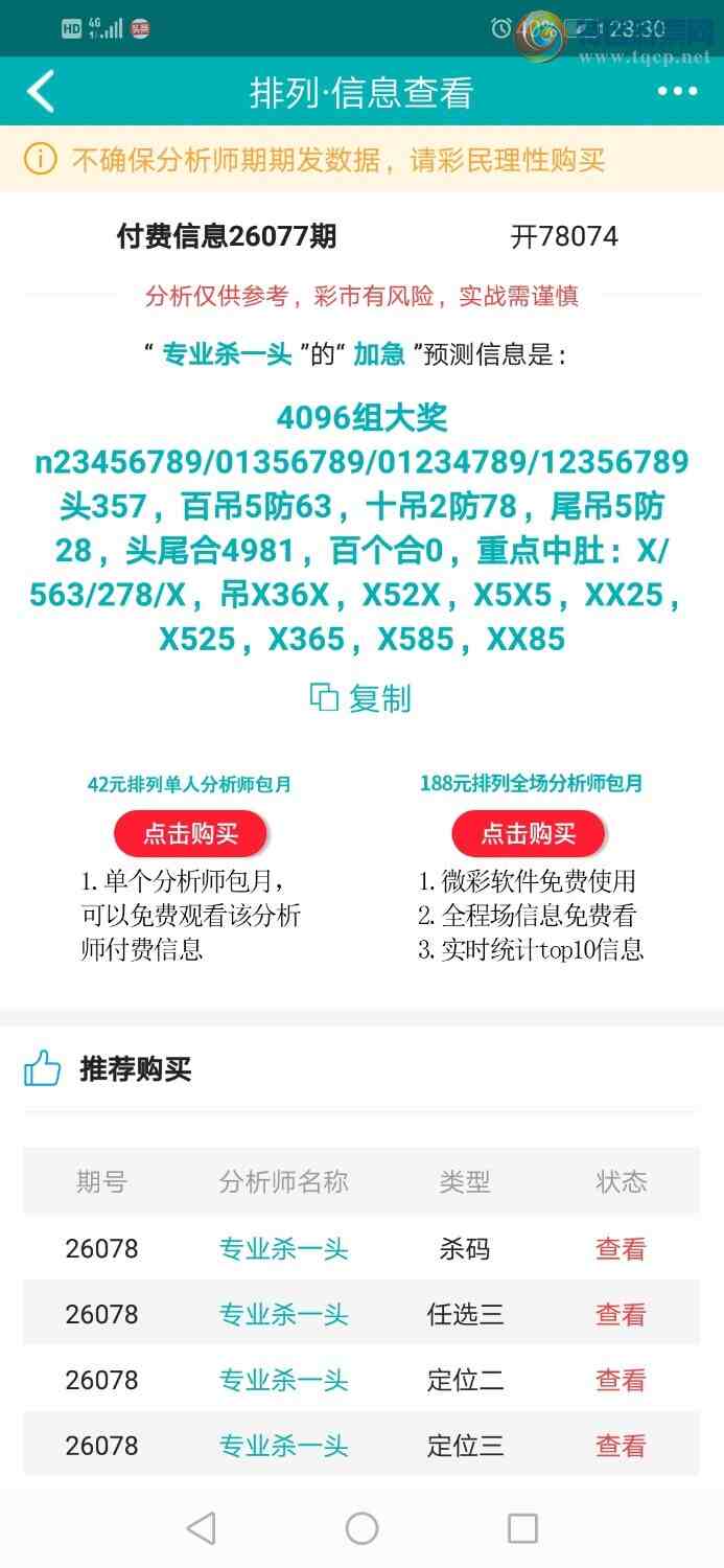 [������] 26078�ڣ�רҵ6����Χͷ�����ڷ�Χͷβ���У���������578 / ����:רҵɱһͷ / ����ID:1233187