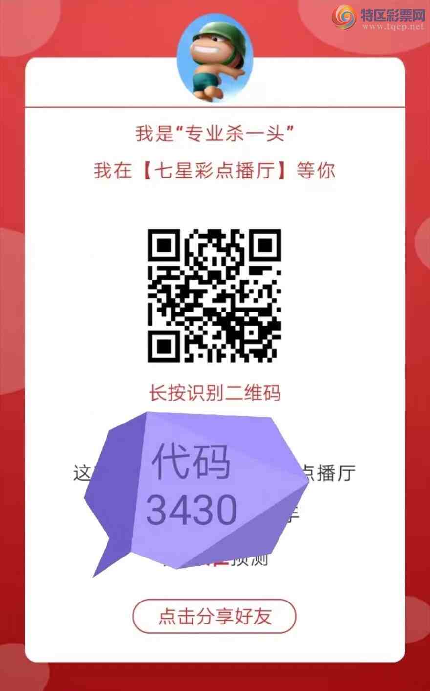 [������] 26078�ڣ�רҵ6����Χͷ�����ڷ�Χͷβ���У���������414 / ����:רҵɱһͷ / ����ID:1233187