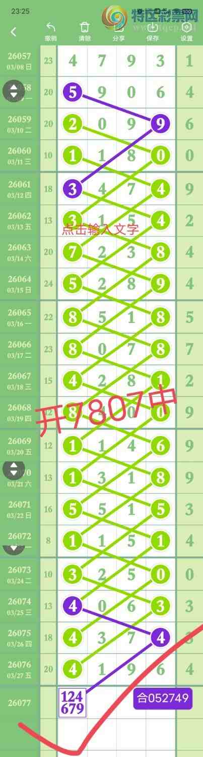 [������] 26078��:����38��,8350ʮ,������X80X,��Χ���С�ͼ�桿874 / ����:������� / ����ID:1233188