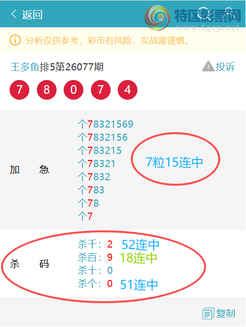 [������] 26078�ڣ�β7��15���У�ɱǧ52����ɱ��51����282 / ����:������ / ����ID:1233347