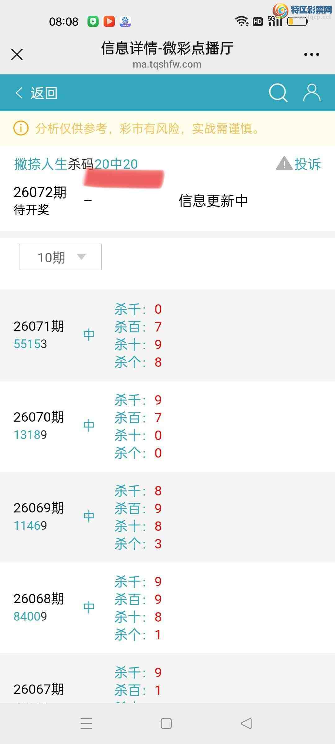 [������] 26078�ڣ�Ʋ�������Ӽ�β��**6��7��������771 / ����:Ʋ������ / ����ID:1233363