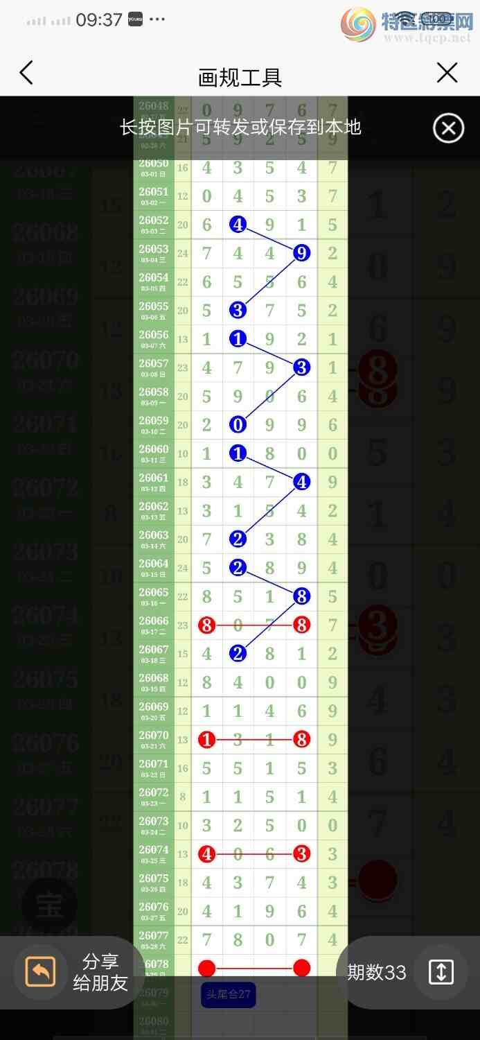 [������] 26078�ڣ�ͷβ49��13��11587 / ����:������ / ����ID:1233111