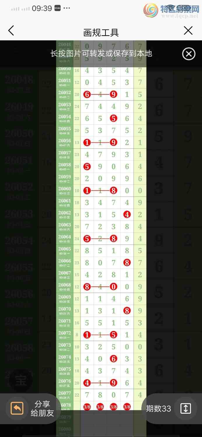 [������] 26078�ڣ�ͷβ49��13��11240 / ����:������ / ����ID:1233111