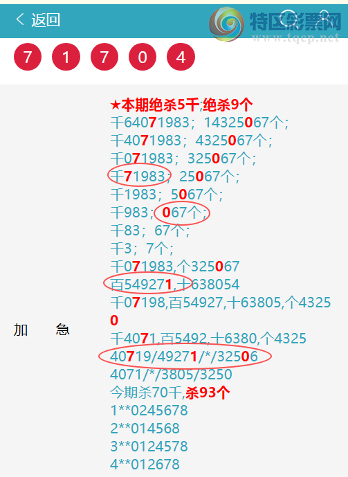 [������] 26078�ڣ�ͷβ�ͼ�����\��\�С���ͼ�桿543 / ����:�ʰ˰� / ����ID:1233466