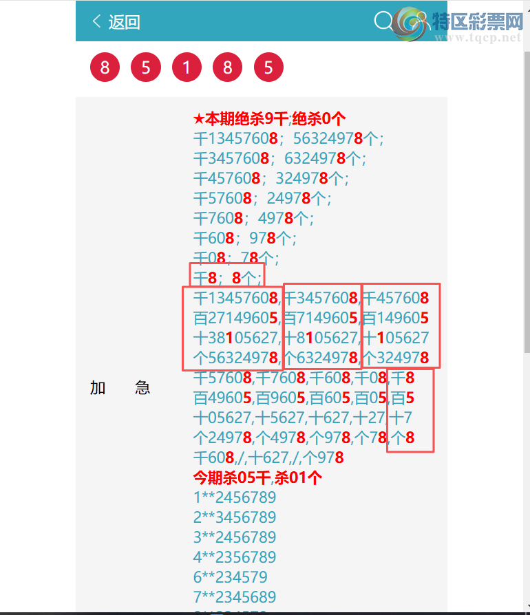 [������] 26078�ڣ�ͷβ�ͼ�����\��\�С���ͼ�桿989 / ����:�ʰ˰� / ����ID:1233466