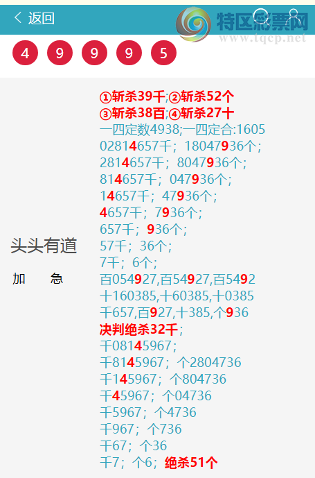 [������] 26078�ڣ� ͷͷ�е�����/��/�е�����ͼ�桿619 / ����:ͷͷ�е� / ����ID:1233476