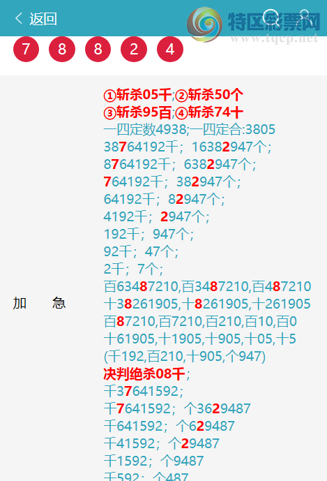 [������] 26078�ڣ� ͷͷ�е�����/��/�е�����ͼ�桿801 / ����:ͷͷ�е� / ����ID:1233476