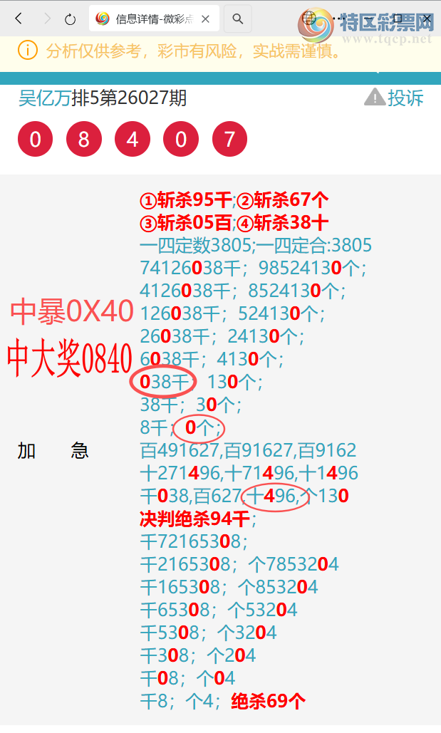 [������] 26078��: ������7807,��4374,��1151,��5515,��4281,��8078.[ͼ��]781 / ����:������ / ����ID:1233491