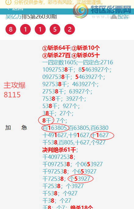 [������] 26078��: ������7807,��4374,��1151,��5515,��4281,��8078.[ͼ��]442 / ����:������ / ����ID:1233491