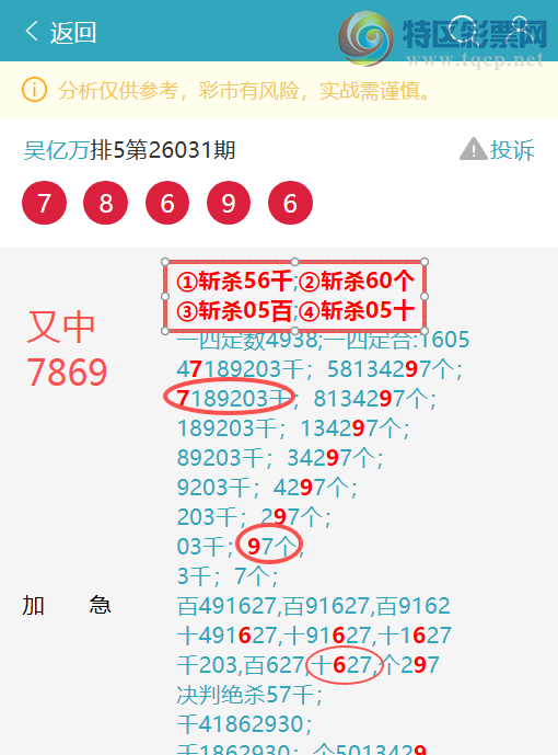 [������] 26078��: ������7807,��4374,��1151,��5515,��4281,��8078.[ͼ��]123 / ����:������ / ����ID:1233491