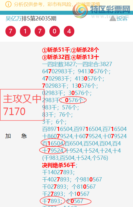 [������] 26078��: ������7807,��4374,��1151,��5515,��4281,��8078.[ͼ��]474 / ����:������ / ����ID:1233491
