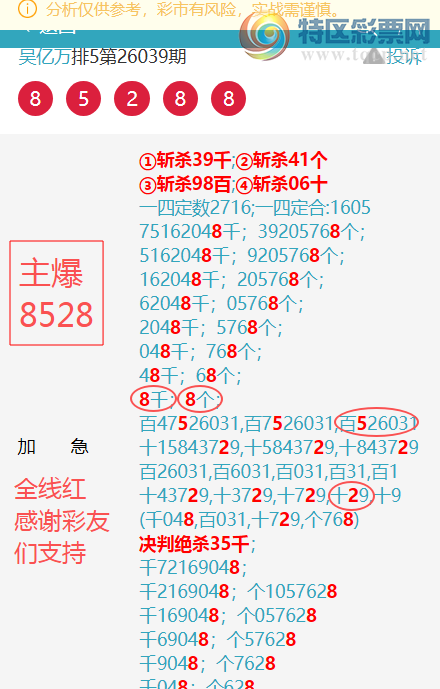 [������] 26078��: ������7807,��4374,��1151,��5515,��4281,��8078.[ͼ��]630 / ����:������ / ����ID:1233491