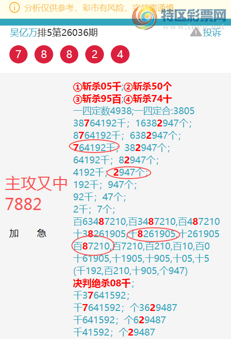 [������] 26078��: ������7807,��4374,��1151,��5515,��4281,��8078.[ͼ��]119 / ����:������ / ����ID:1233491