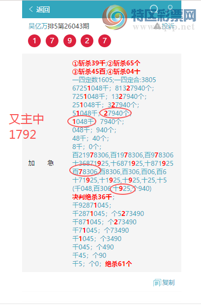 [������] 26078��: ������7807,��4374,��1151,��5515,��4281,��8078.[ͼ��]537 / ����:������ / ����ID:1233491