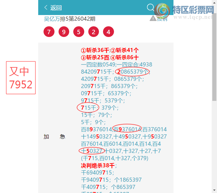 [������] 26078��: ������7807,��4374,��1151,��5515,��4281,��8078.[ͼ��]488 / ����:������ / ����ID:1233491