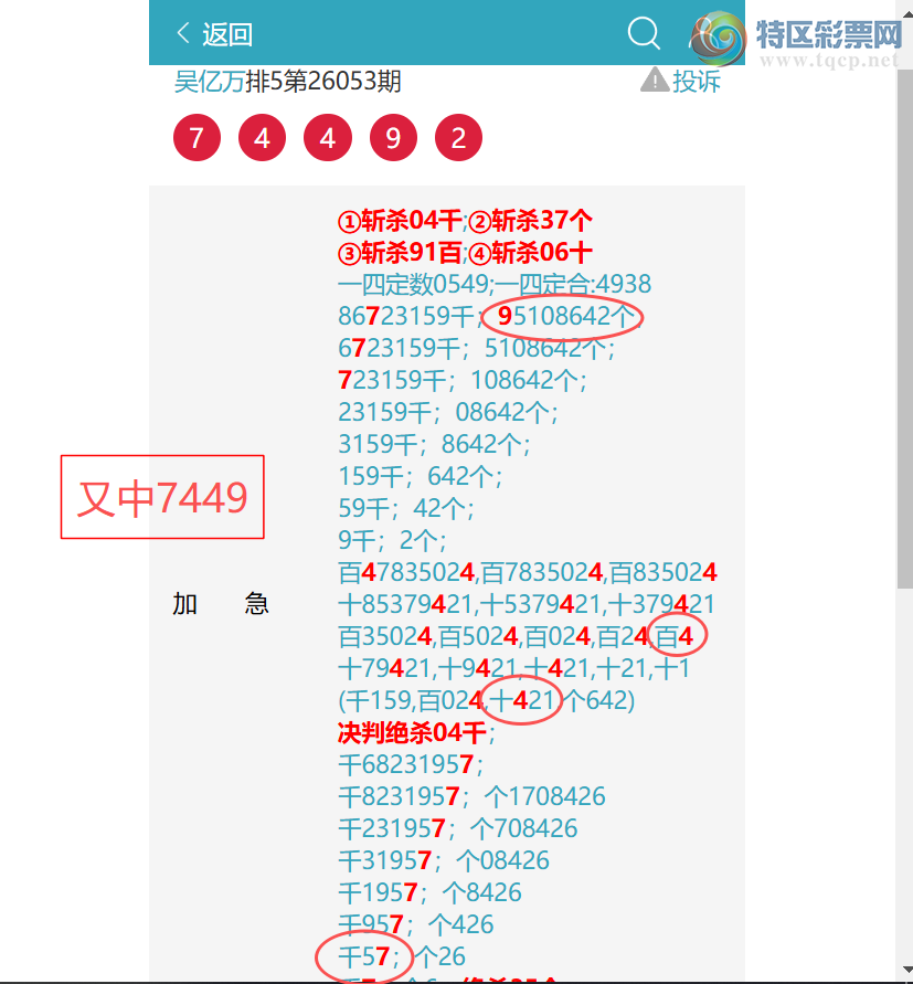 [������] 26078��: ������7807,��4374,��1151,��5515,��4281,��8078.[ͼ��]671 / ����:������ / ����ID:1233491