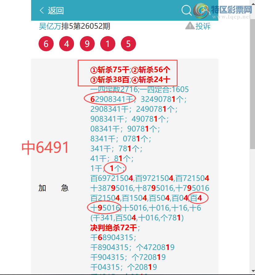 [������] 26078��: ������7807,��4374,��1151,��5515,��4281,��8078.[ͼ��]260 / ����:������ / ����ID:1233491