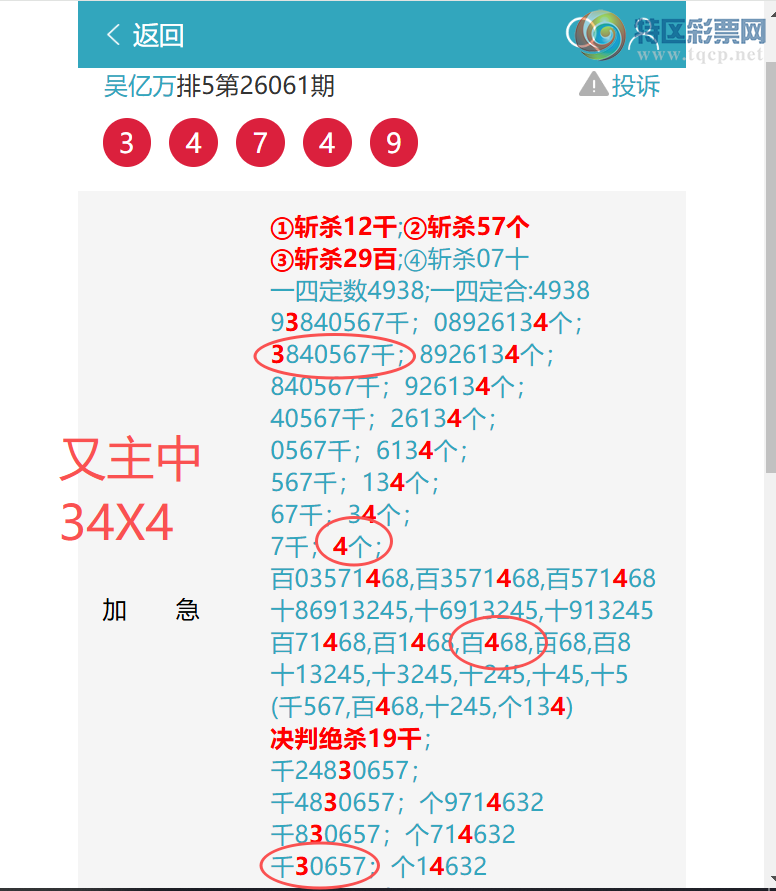 [������] 26078��: ������7807,��4374,��1151,��5515,��4281,��8078.[ͼ��]488 / ����:������ / ����ID:1233491
