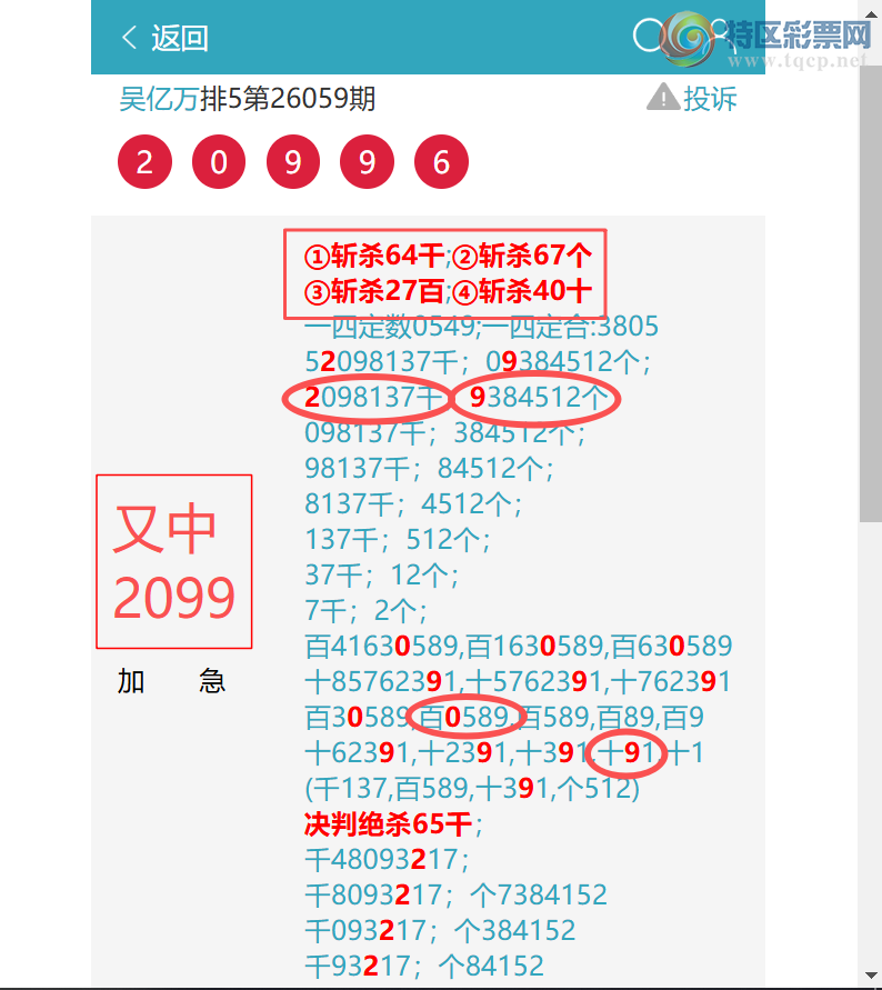 [������] 26078��: ������7807,��4374,��1151,��5515,��4281,��8078.[ͼ��]249 / ����:������ / ����ID:1233491
