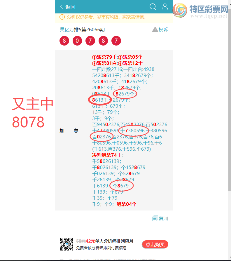 [������] 26078��: ������7807,��4374,��1151,��5515,��4281,��8078.[ͼ��]440 / ����:������ / ����ID:1233491