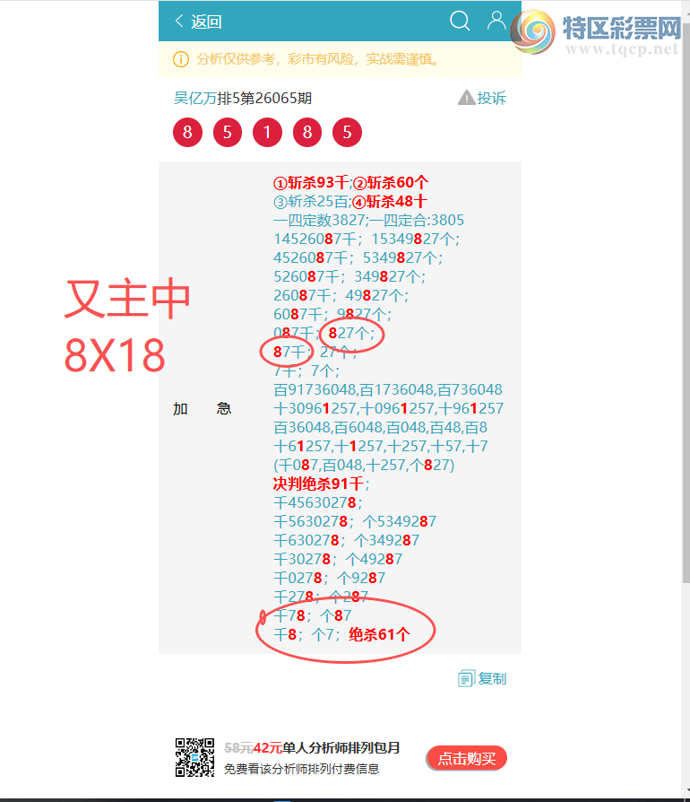 [������] 26078��: ������7807,��4374,��1151,��5515,��4281,��8078.[ͼ��]766 / ����:������ / ����ID:1233491