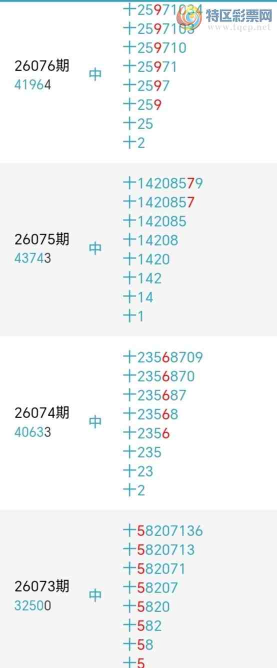 [������] 26078�ڣ�������綨ʮλ����8����25��24�ڡ�ͼ�桿50 / ����:տ��С��� / ����ID:1233536